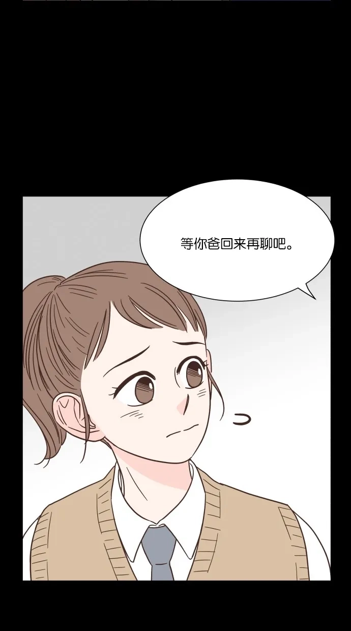 《独一无二的浪漫》第39话 第58页