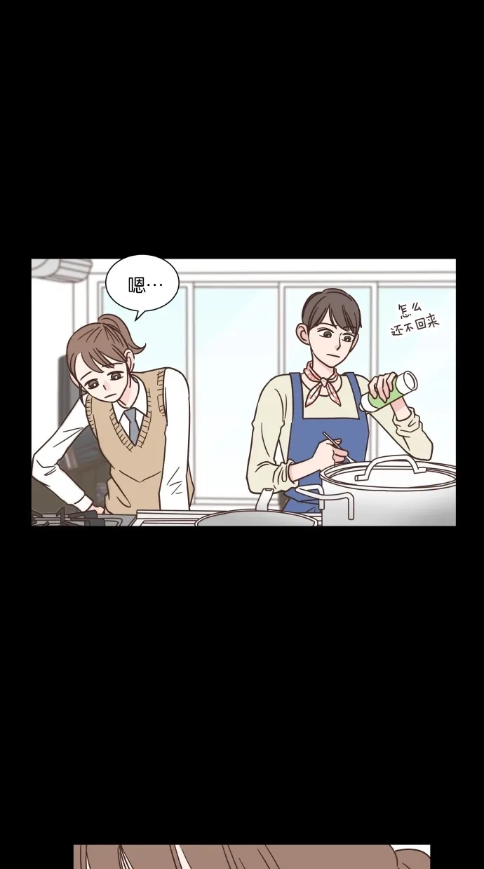 《独一无二的浪漫》第39话 第59页