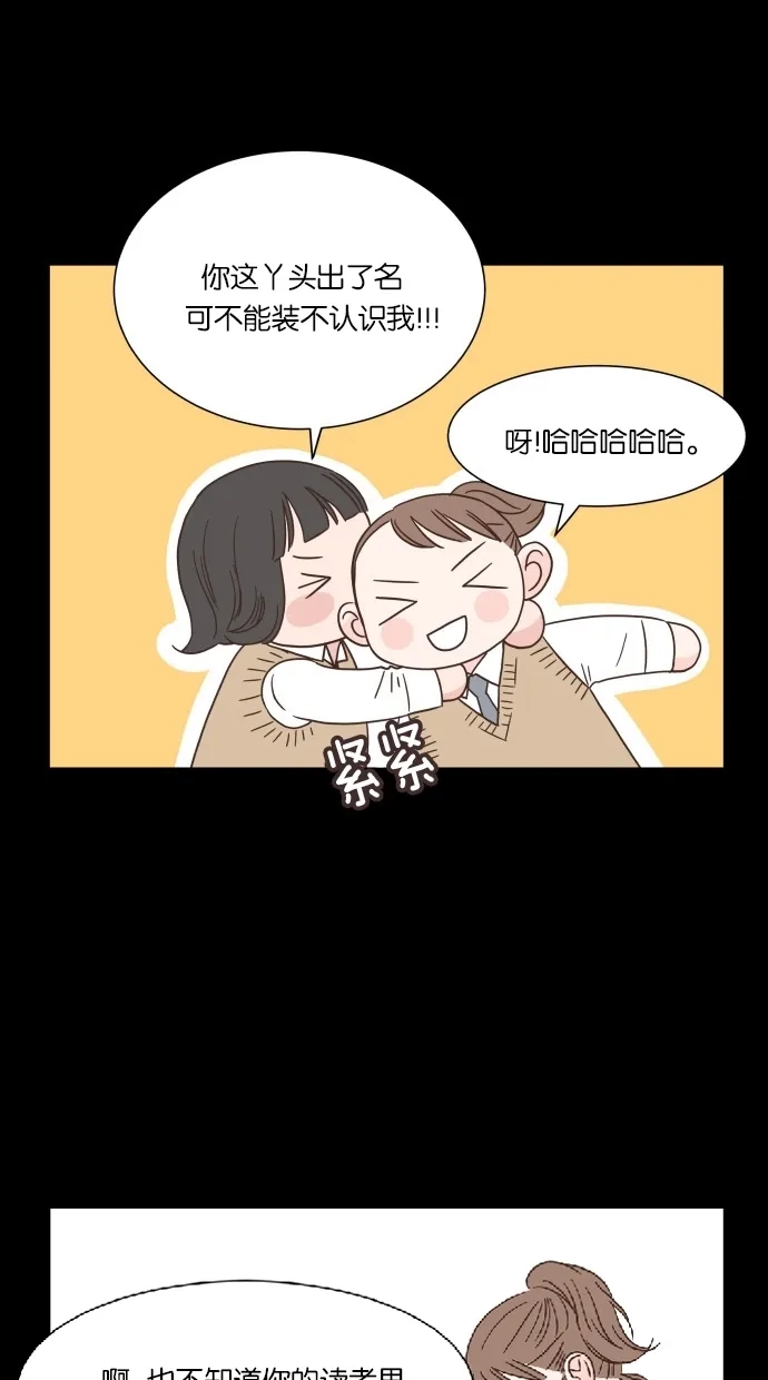 《独一无二的浪漫》第39话 第37页