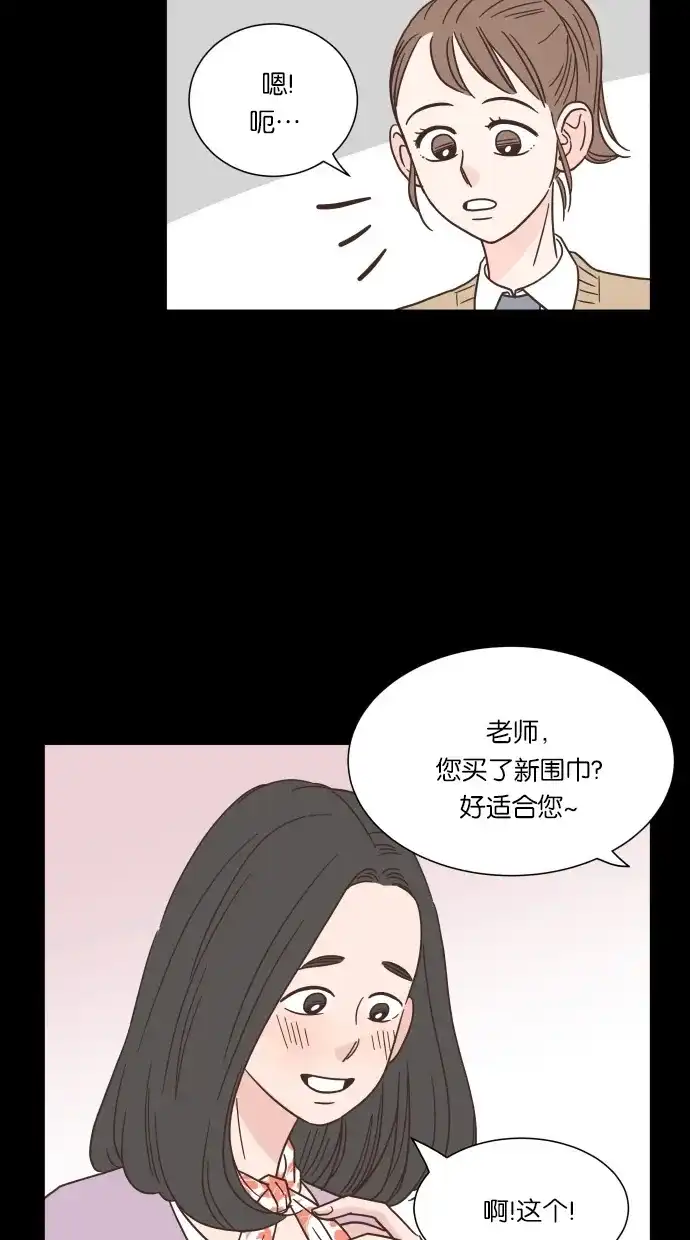《独一无二的浪漫》第39话 第50页