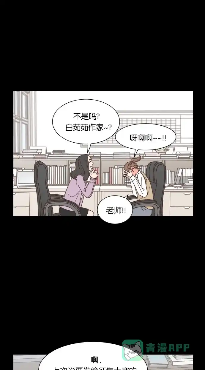 《独一无二的浪漫》第39话 第46页
