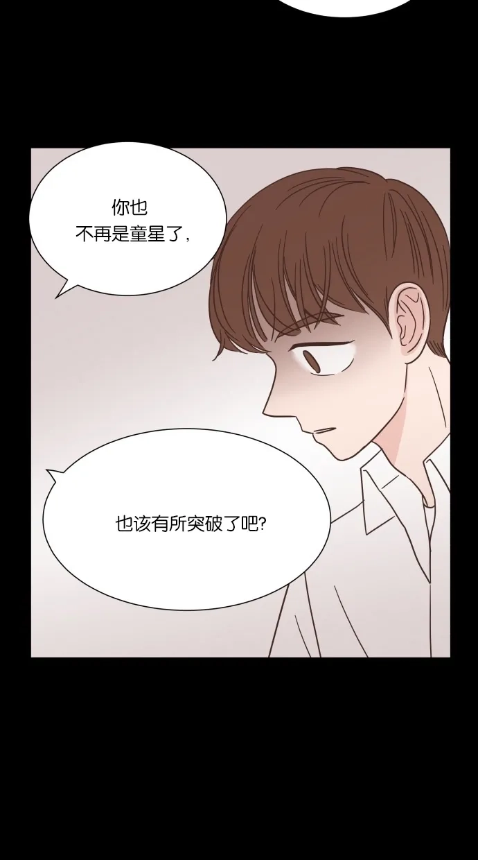 《独一无二的浪漫》第39话 第23页