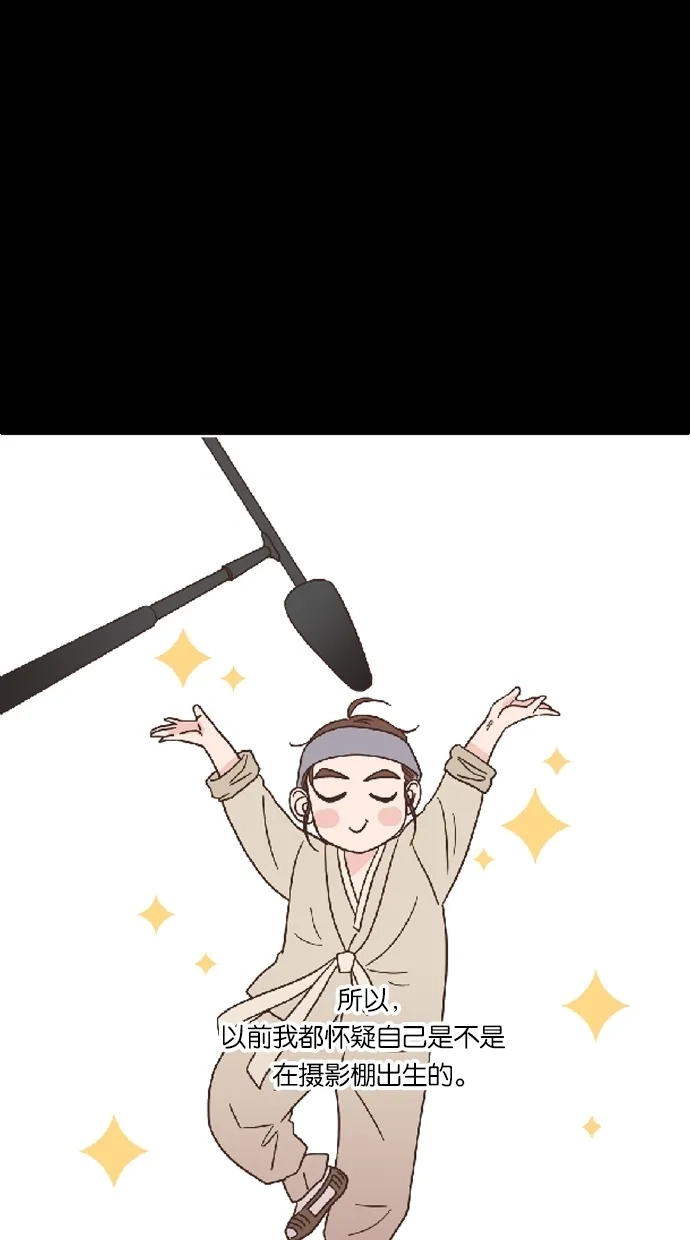 《独一无二的浪漫》第39话 第3页