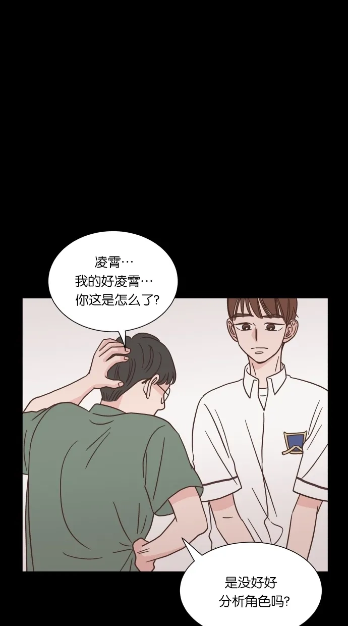 《独一无二的浪漫》第39话 第22页