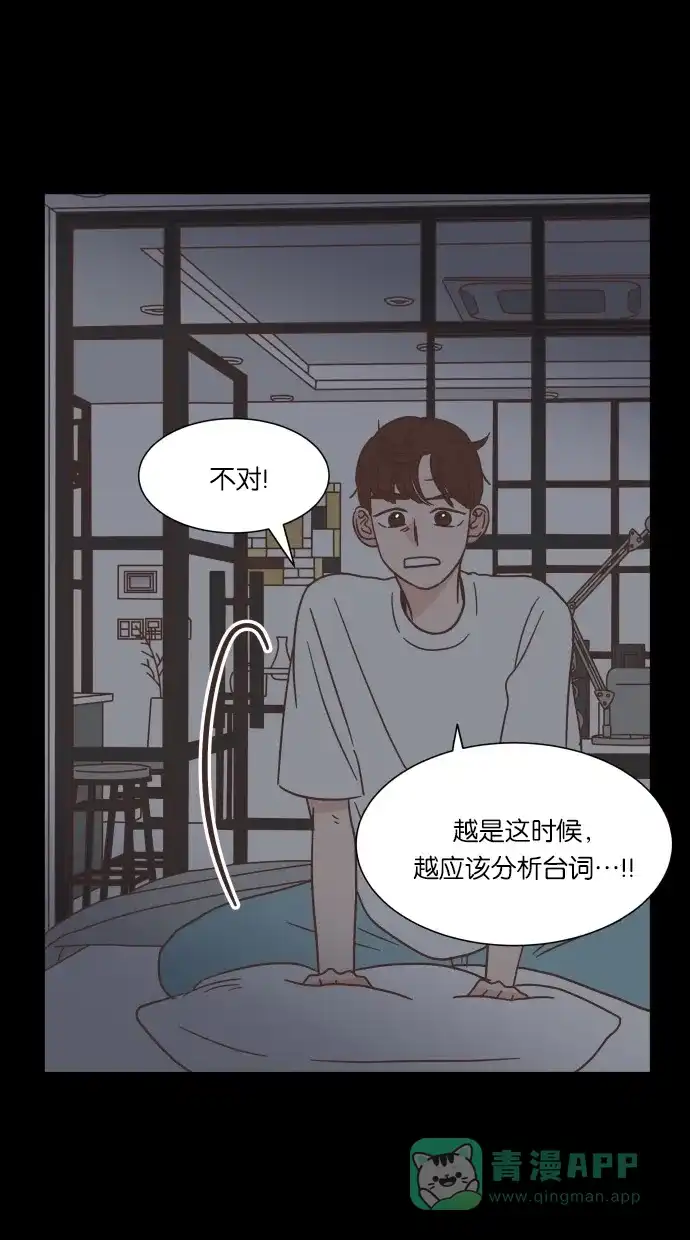《独一无二的浪漫》第39话 第26页