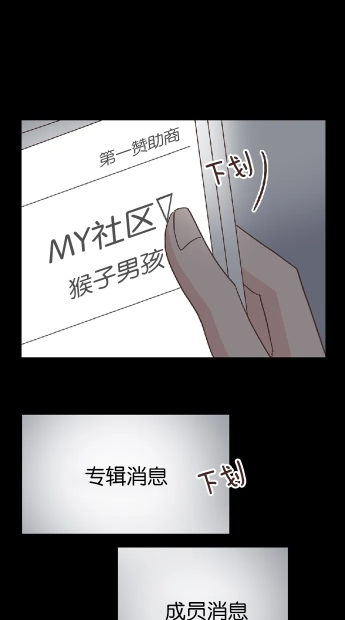 《独一无二的浪漫》第39话 第30页