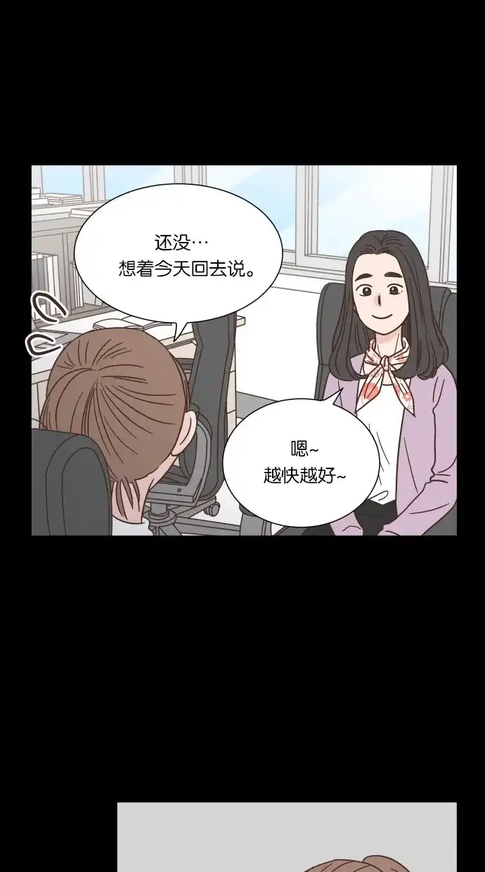 《独一无二的浪漫》第39话 第49页