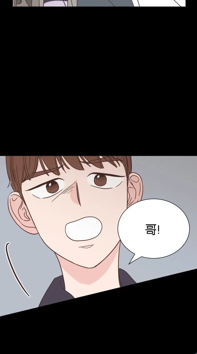 《独一无二的浪漫》第39话 第14页