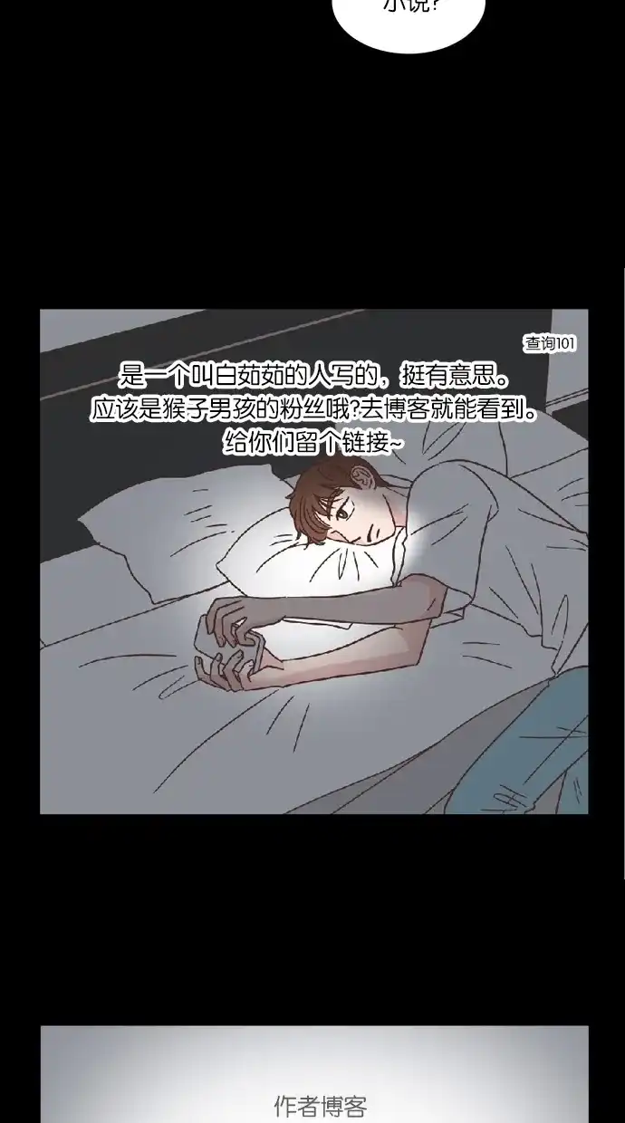 《独一无二的浪漫》第39话 第32页