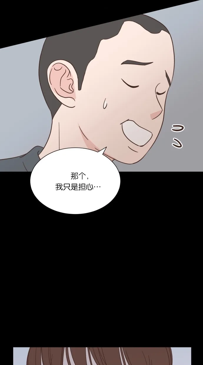 《独一无二的浪漫》第39话 第15页