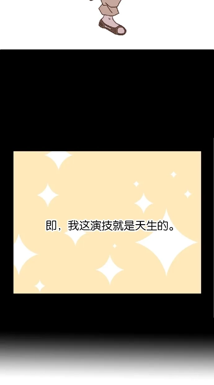 《独一无二的浪漫》第39话 第4页