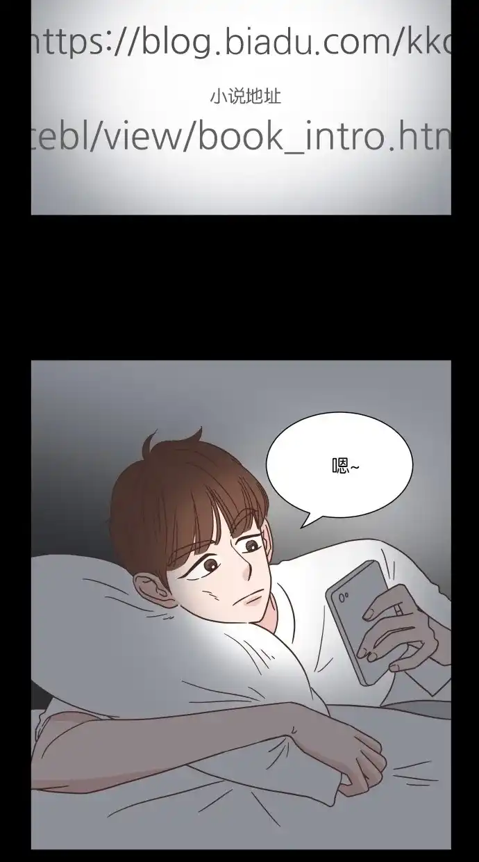 《独一无二的浪漫》第39话 第33页