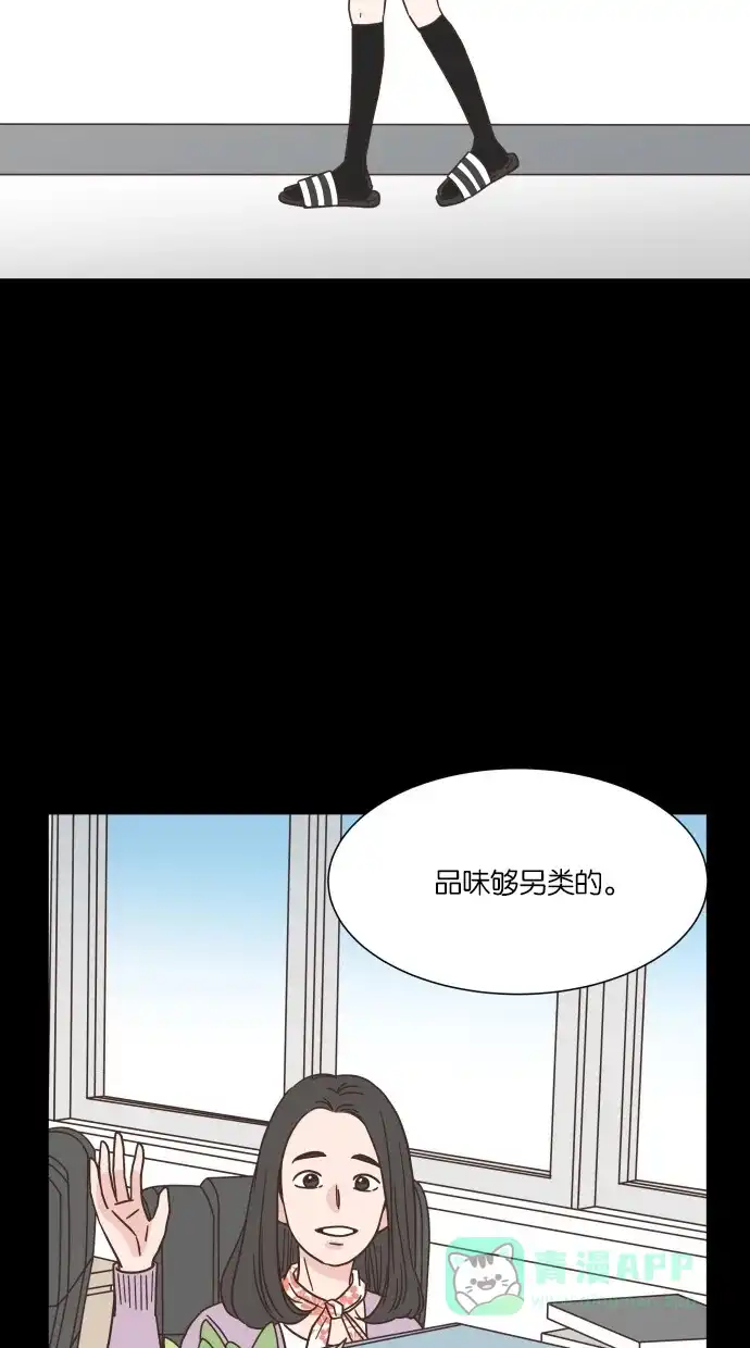 《独一无二的浪漫》第39话 第41页