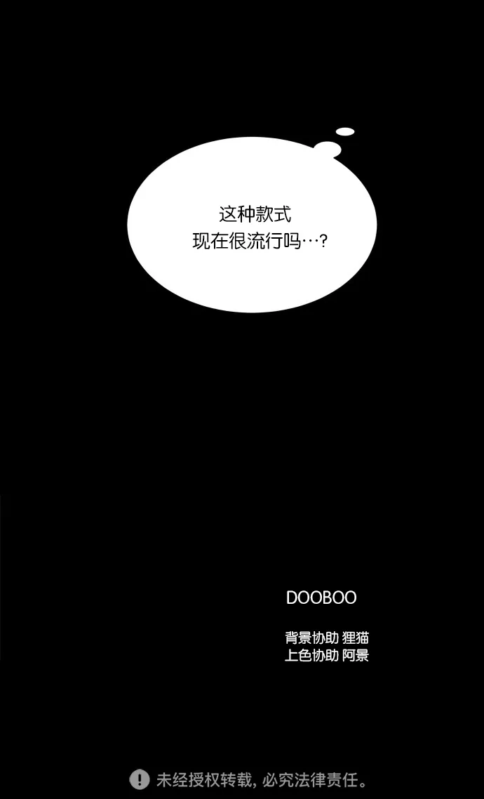 《独一无二的浪漫》第39话 第63页
