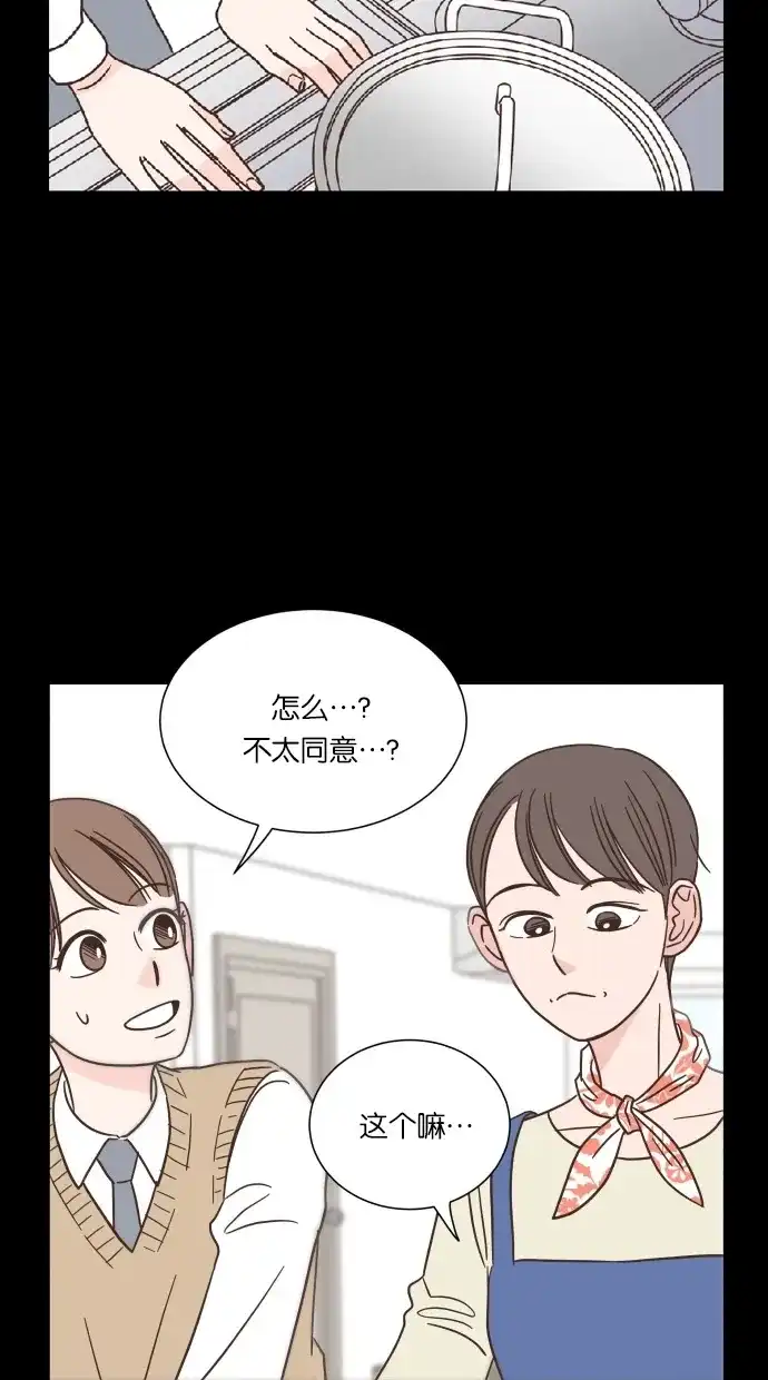 《独一无二的浪漫》第39话 第57页