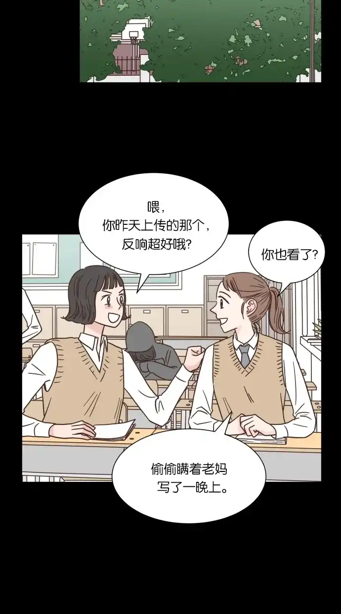 《独一无二的浪漫》第39话 第35页