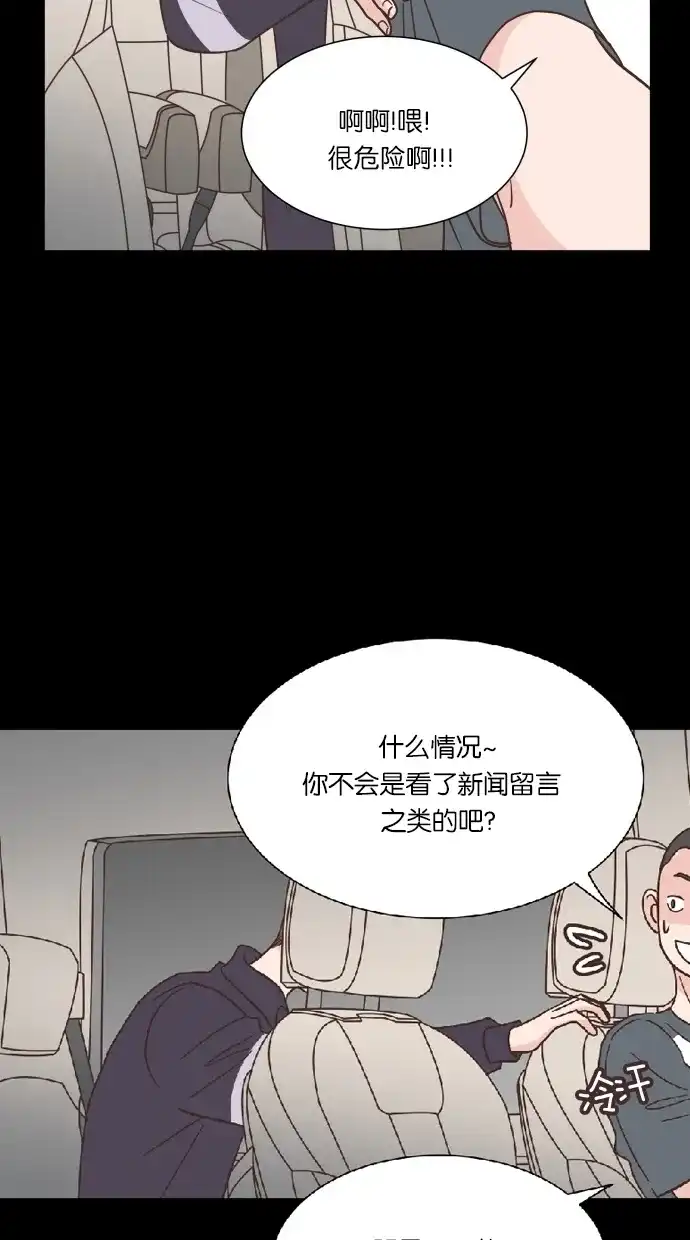 《独一无二的浪漫》第39话 第10页
