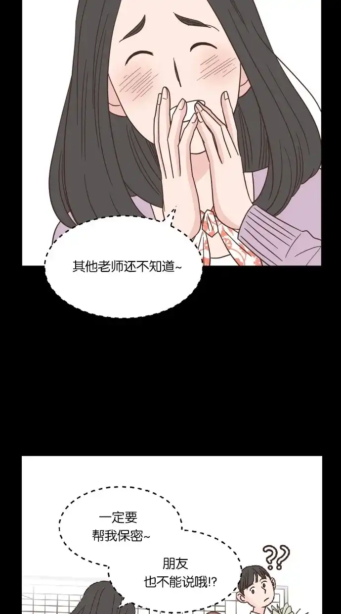《独一无二的浪漫》第39话 第53页