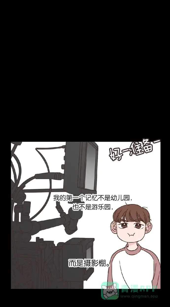 《独一无二的浪漫》第39话 第1页