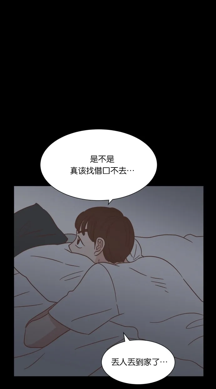 《独一无二的浪漫》第39话 第24页