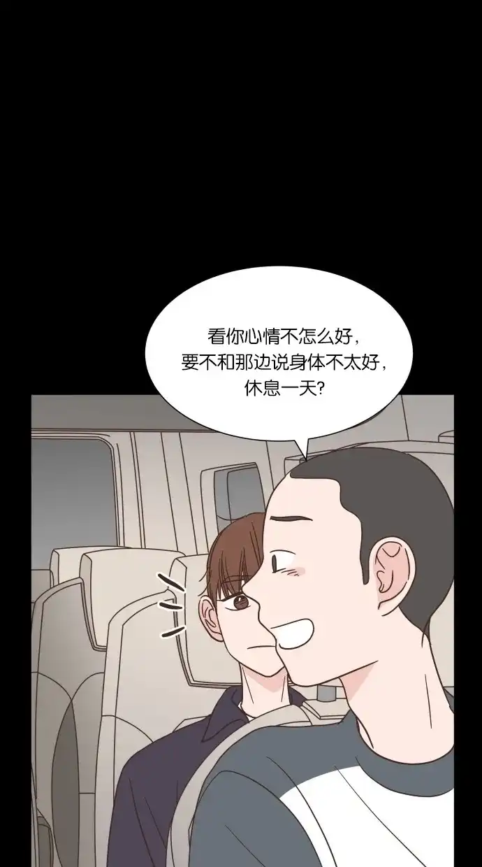 《独一无二的浪漫》第39话 第13页