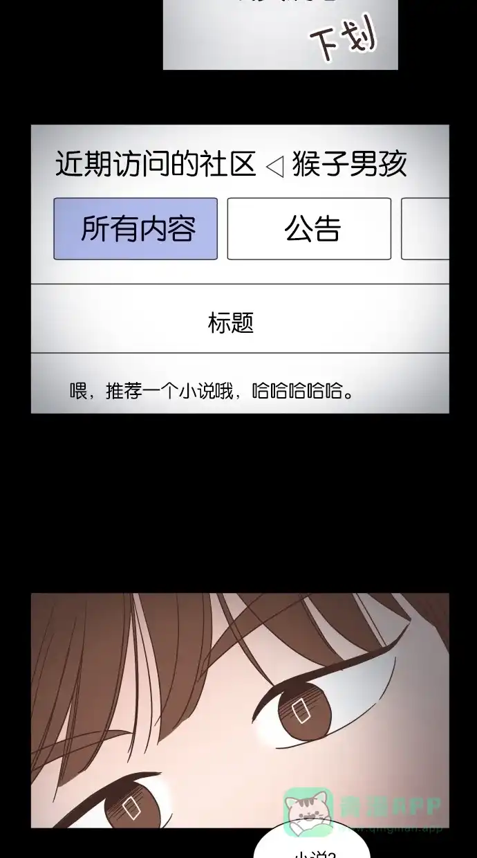 《独一无二的浪漫》第39话 第31页