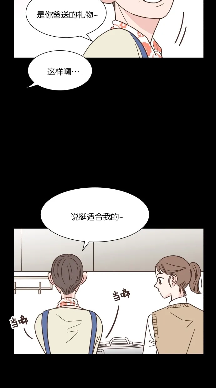 《独一无二的浪漫》第39话 第62页