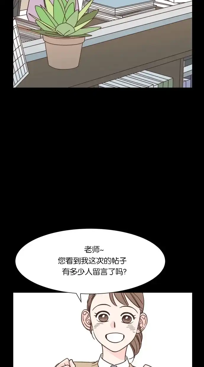 《独一无二的浪漫》第39话 第42页