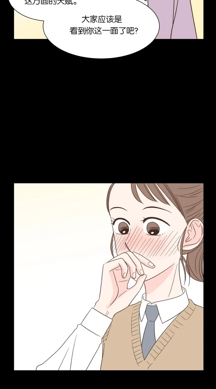 《独一无二的浪漫》第39话 第45页