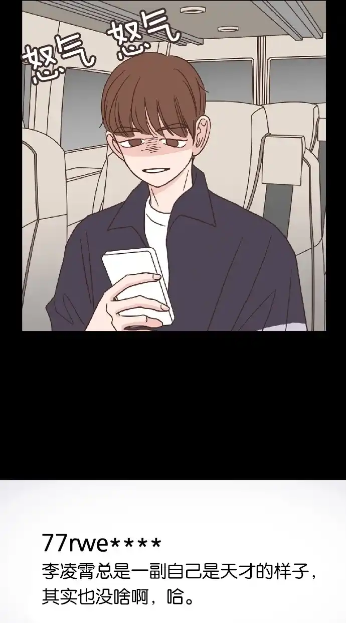 《独一无二的浪漫》第39话 第7页