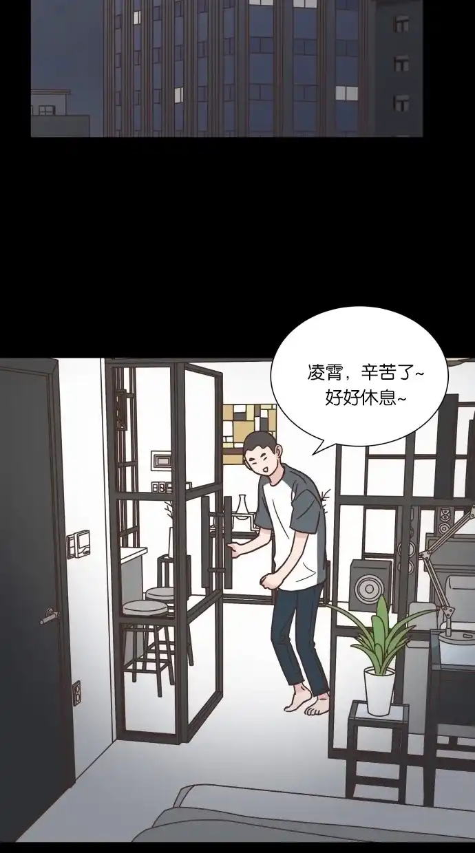《独一无二的浪漫》第39话 第20页