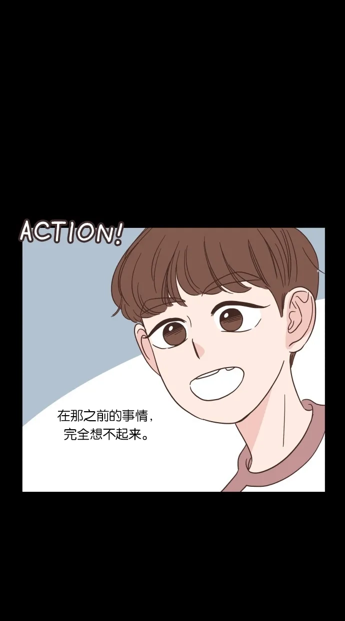 《独一无二的浪漫》第39话 第2页