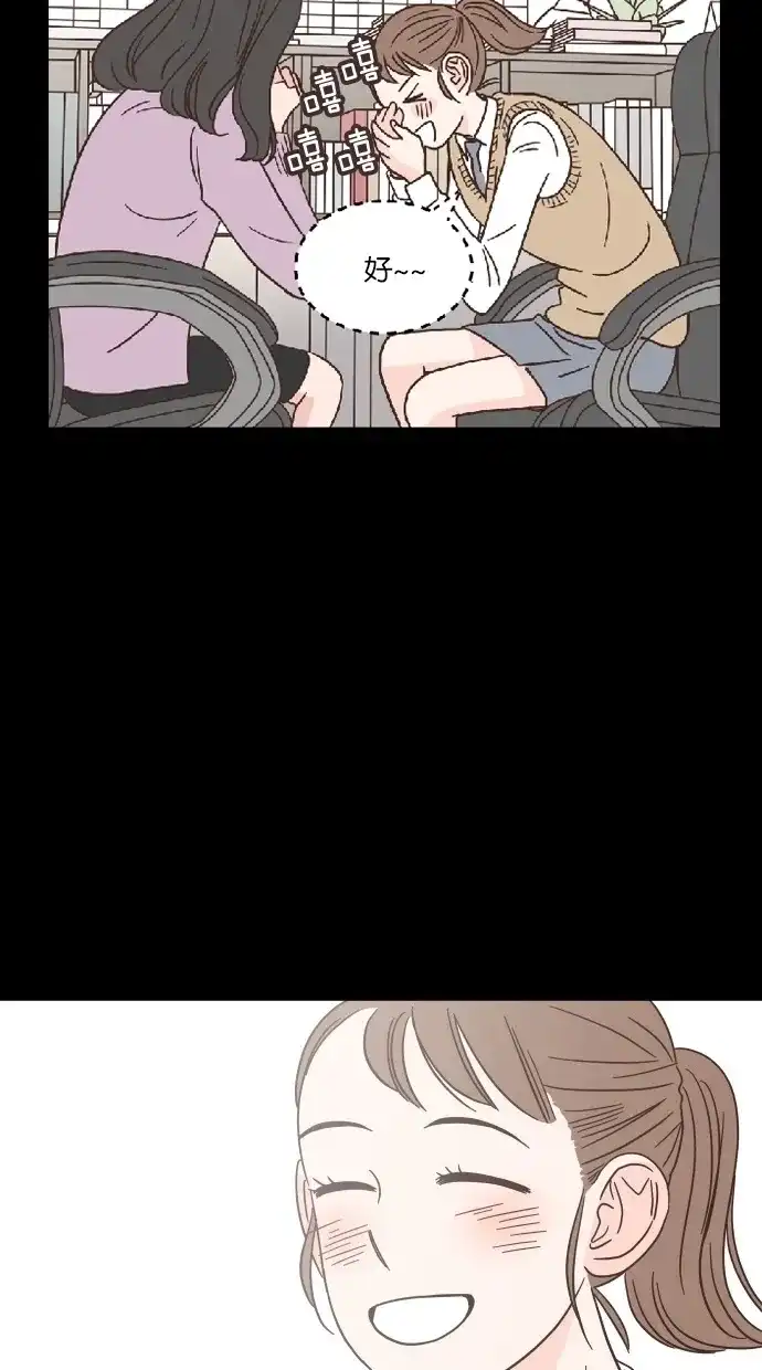 《独一无二的浪漫》第39话 第54页