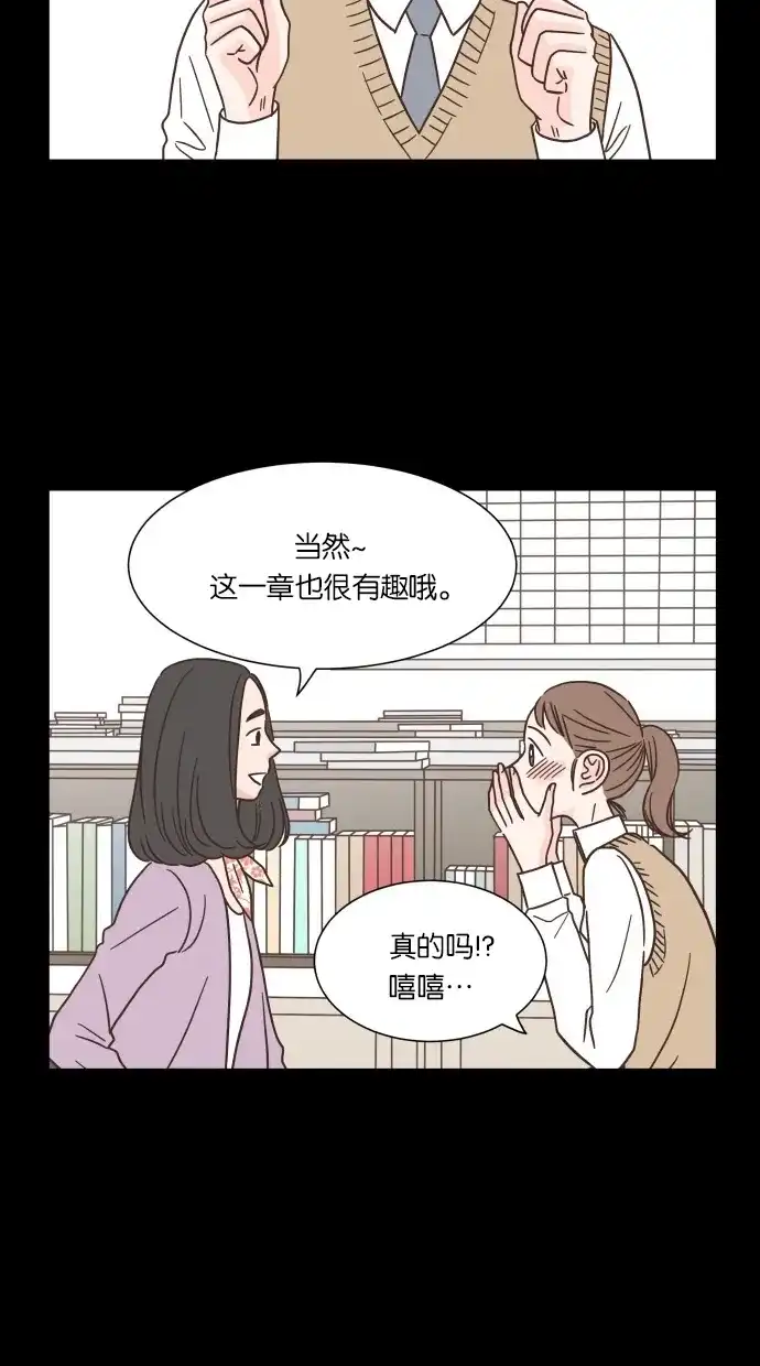 《独一无二的浪漫》第39话 第43页