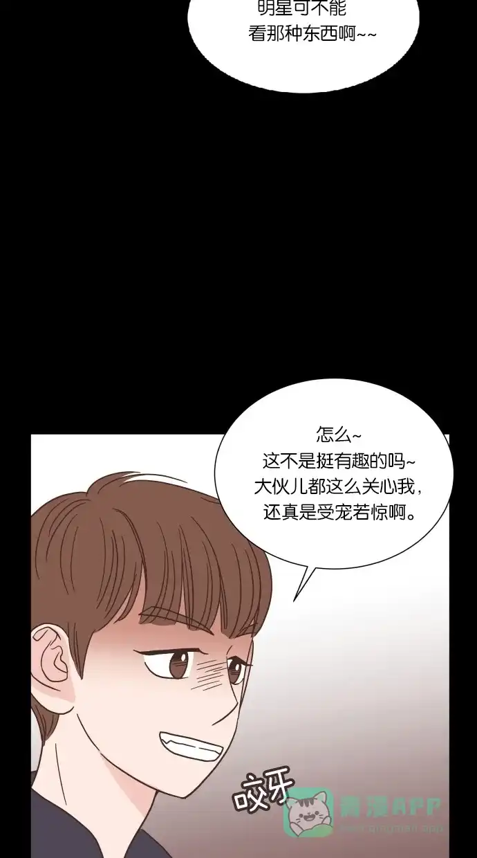 《独一无二的浪漫》第39话 第11页