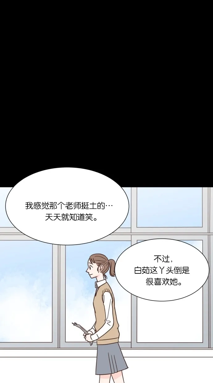 《独一无二的浪漫》第39话 第40页