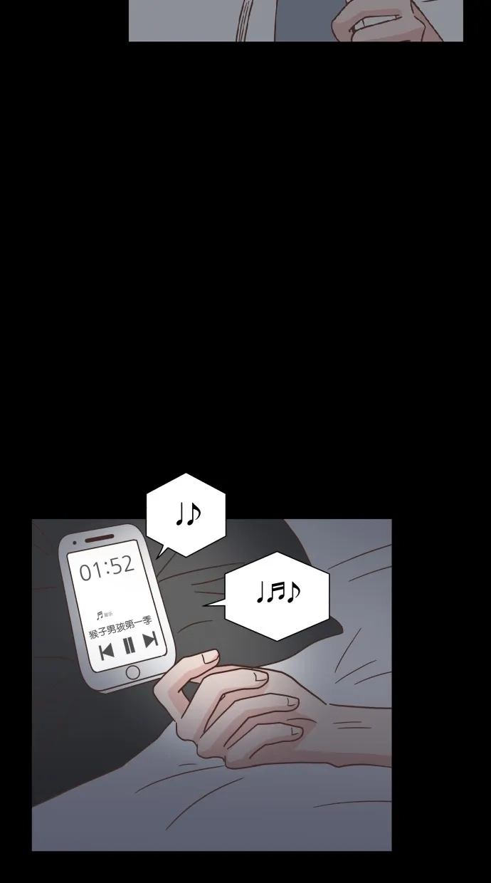 《独一无二的浪漫》第39话 第28页