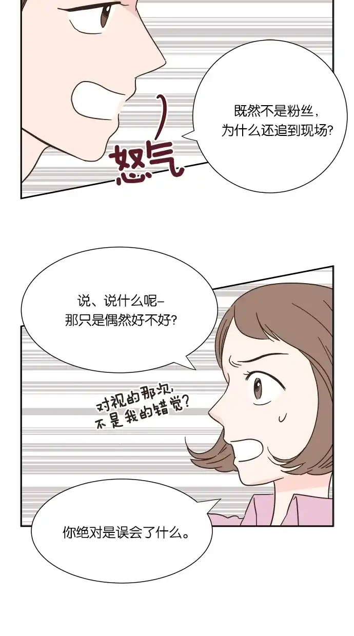 《独一无二的浪漫》第4话 第24页