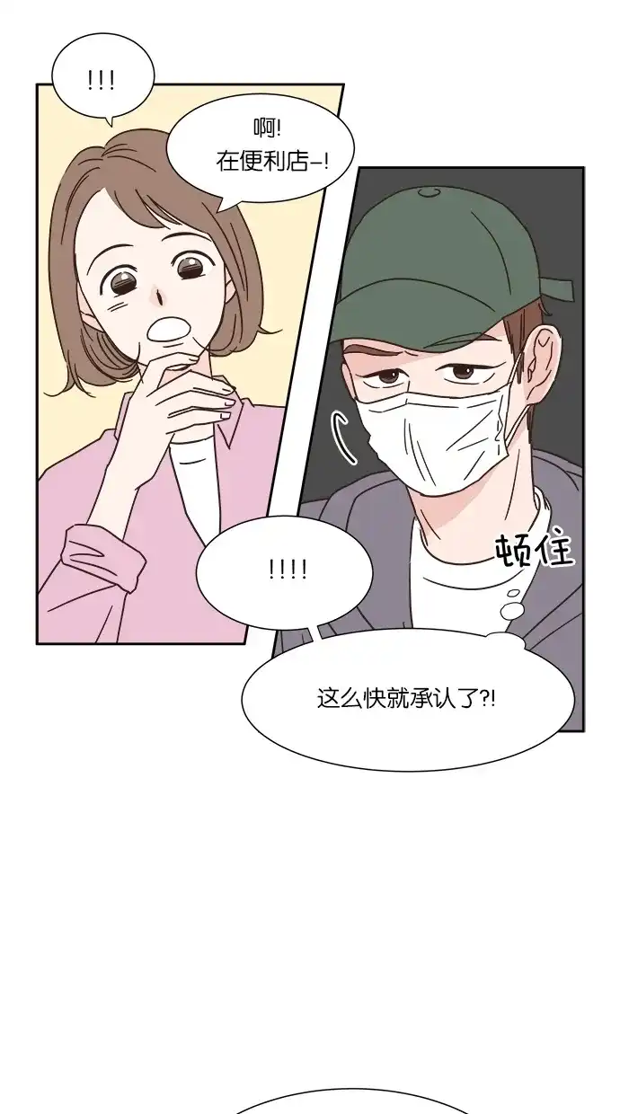《独一无二的浪漫》第4话 第14页
