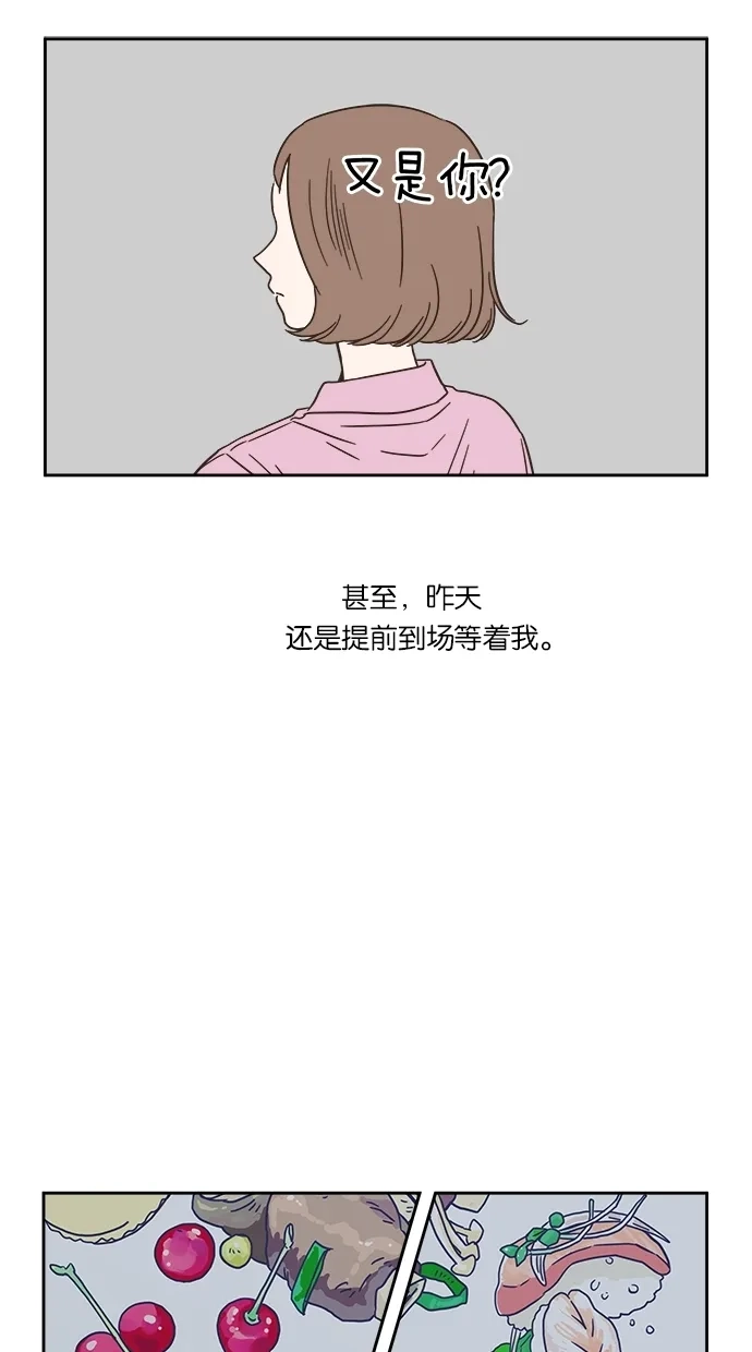 《独一无二的浪漫》第4话 第7页