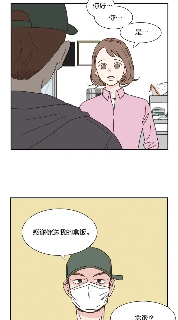 《独一无二的浪漫》第4话 第12页