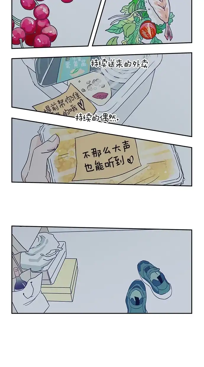 《独一无二的浪漫》第4话 第8页
