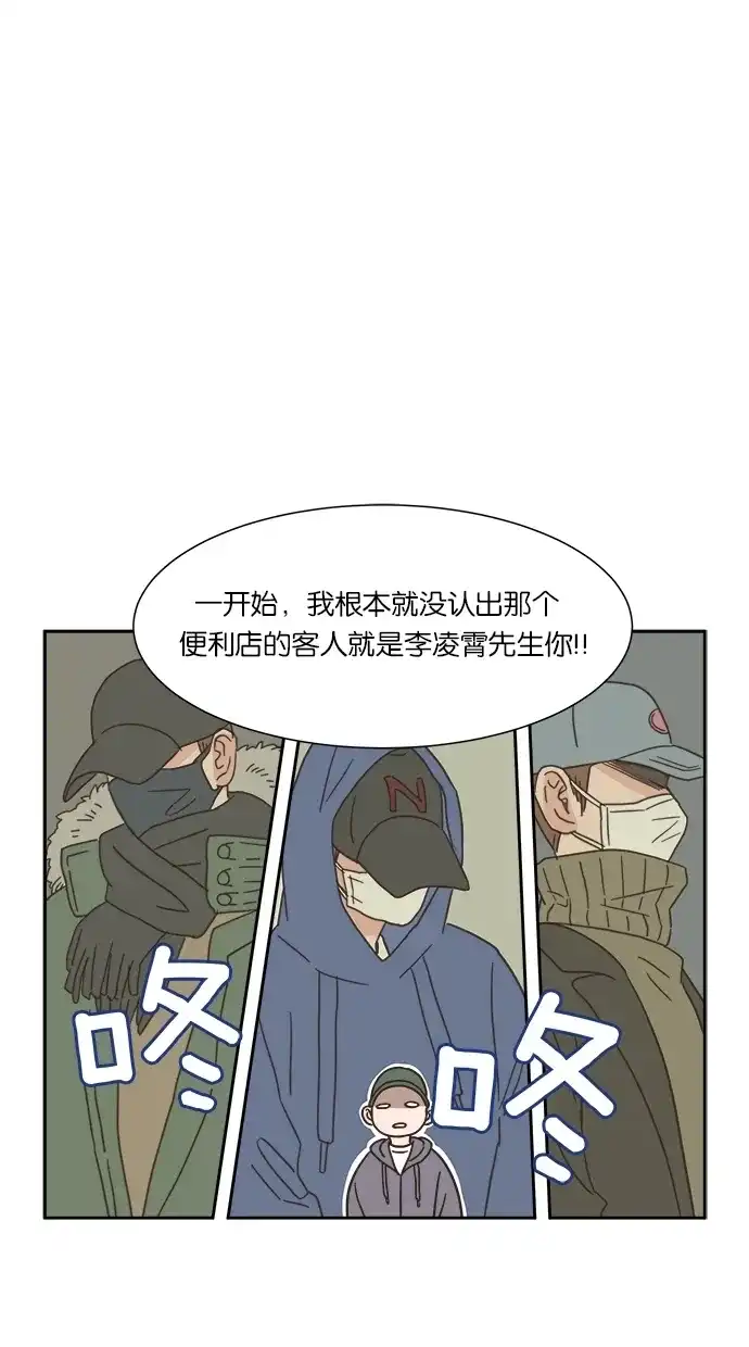 《独一无二的浪漫》第4话 第25页
