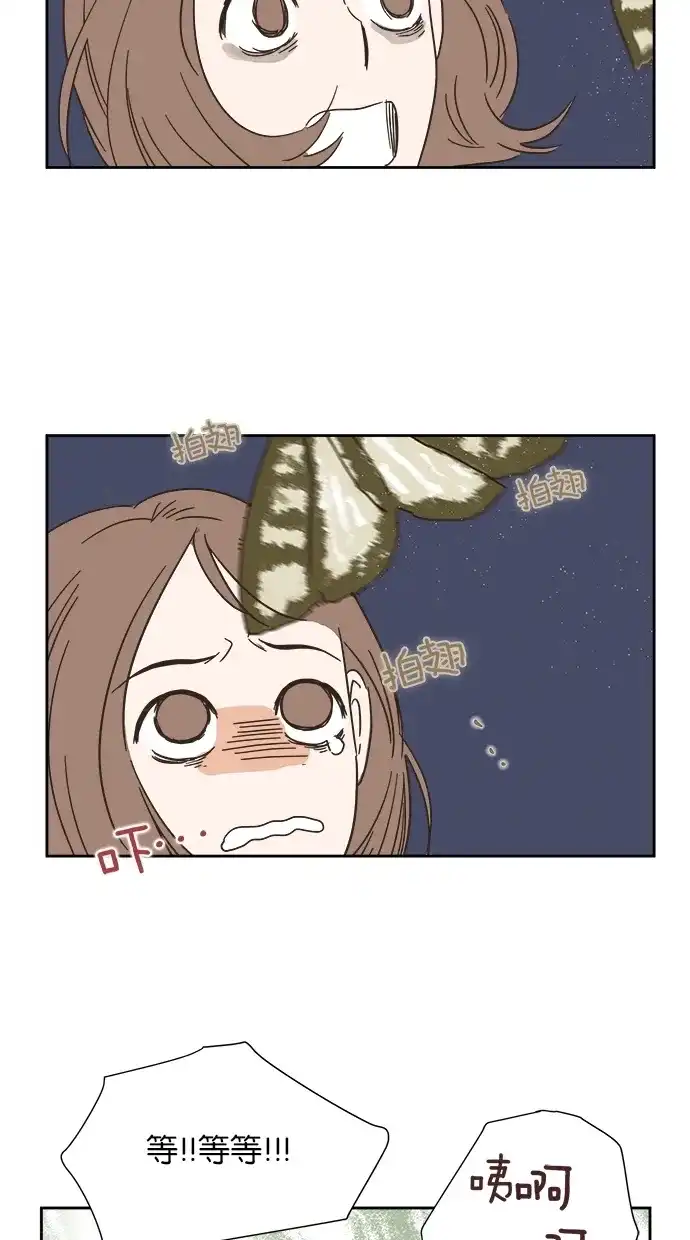 《独一无二的浪漫》第4话 第49页