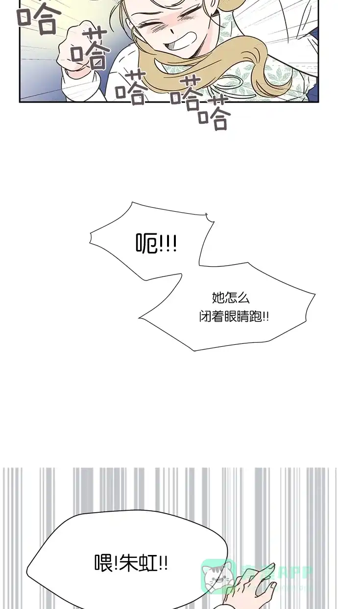《独一无二的浪漫》第4话 第46页