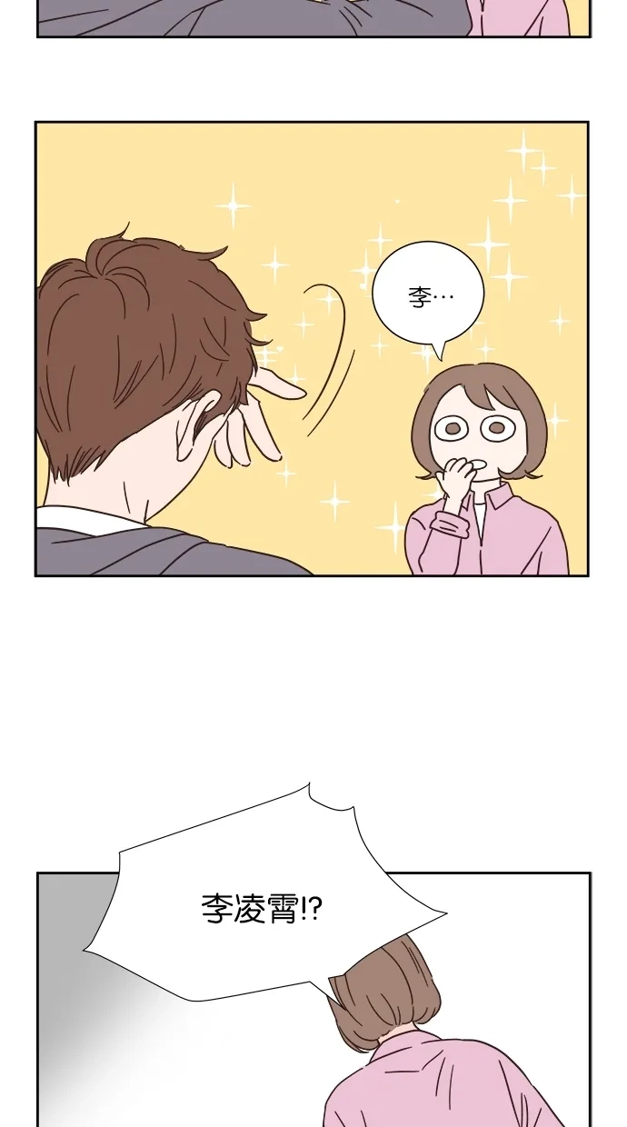 《独一无二的浪漫》第4话 第18页
