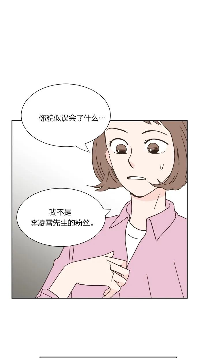 《独一无二的浪漫》第4话 第22页