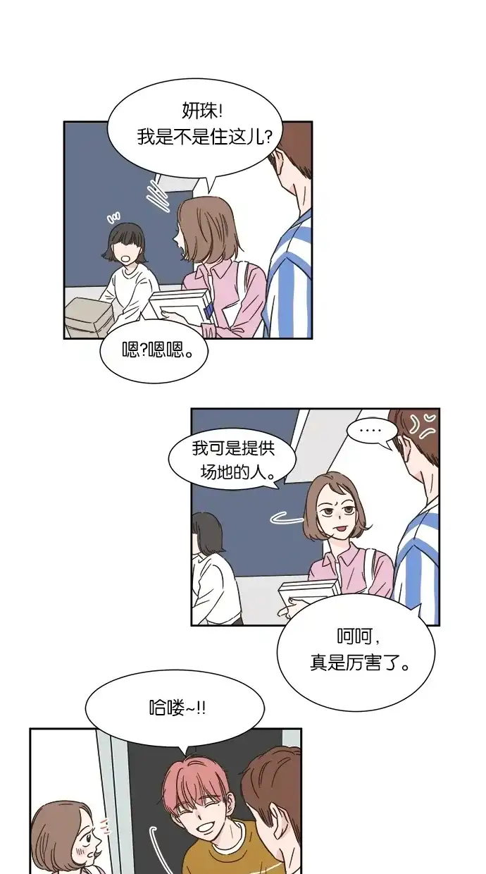 《独一无二的浪漫》第4话 第38页