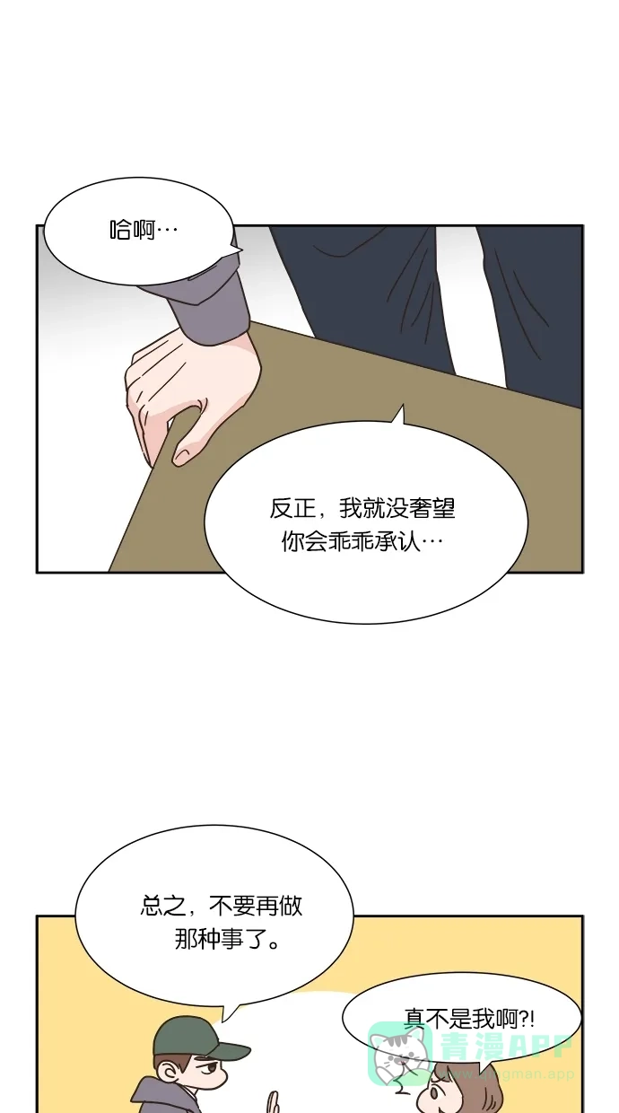 《独一无二的浪漫》第4话 第26页