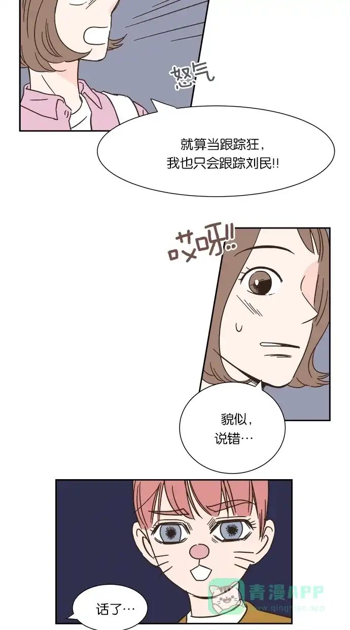 《独一无二的浪漫》第4话 第41页